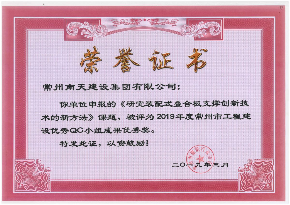 常州市新北区盘龙苑幼儿园新建项目工程