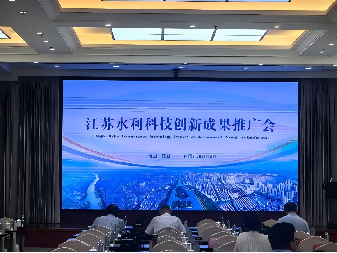 公司参加江苏水利科技创新成果推广会