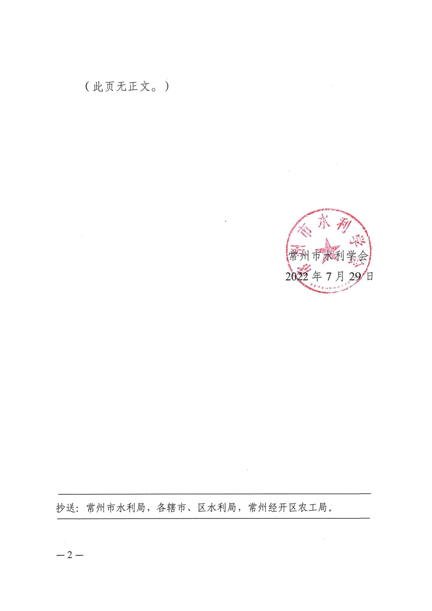 颁奖文件_01.jpg