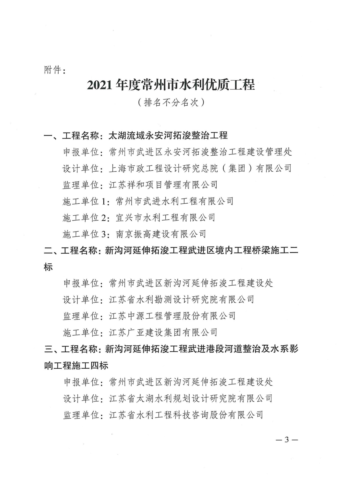 颁奖文件_02.jpg