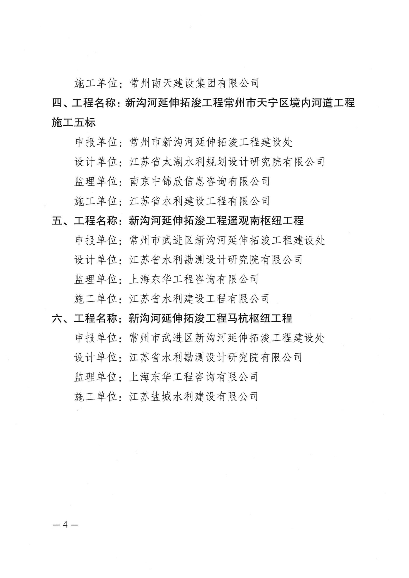 颁奖文件_03.jpg
