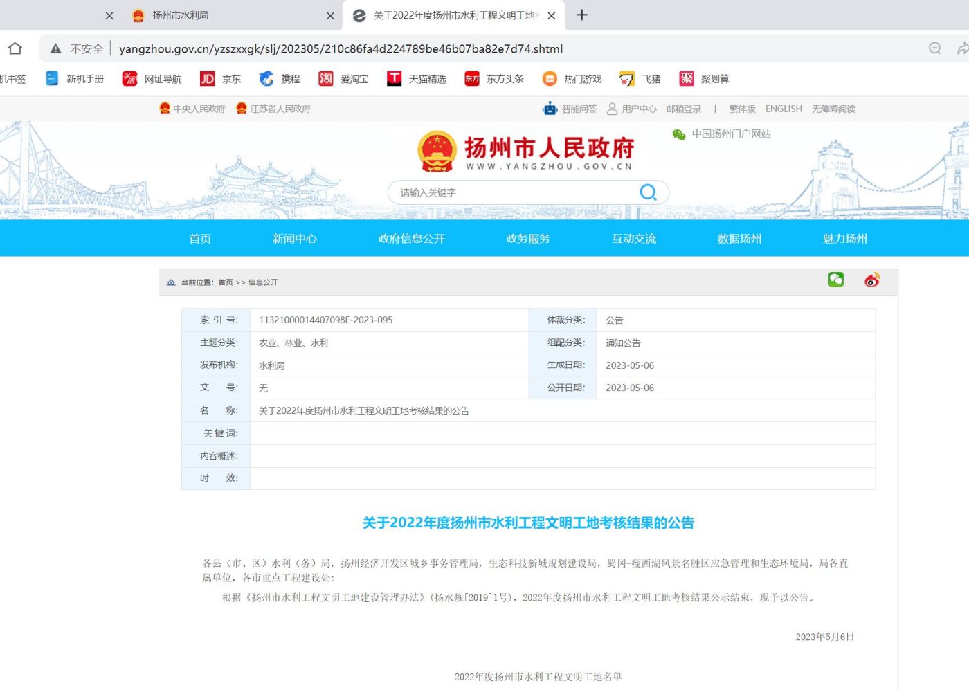 颁奖文件1.jpg