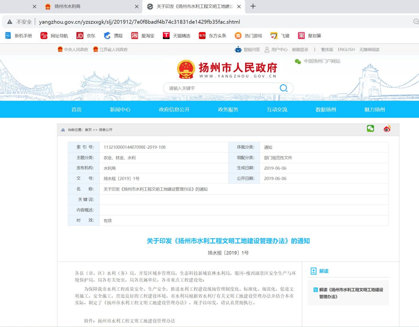 评奖通知网站截图.jpg