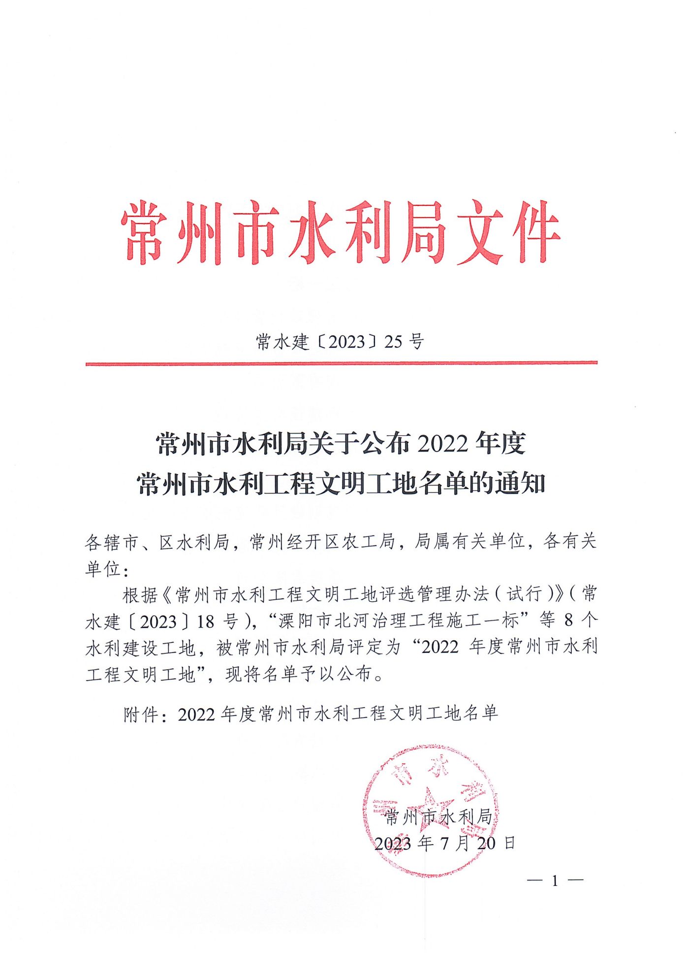 颁奖文件_00.jpg