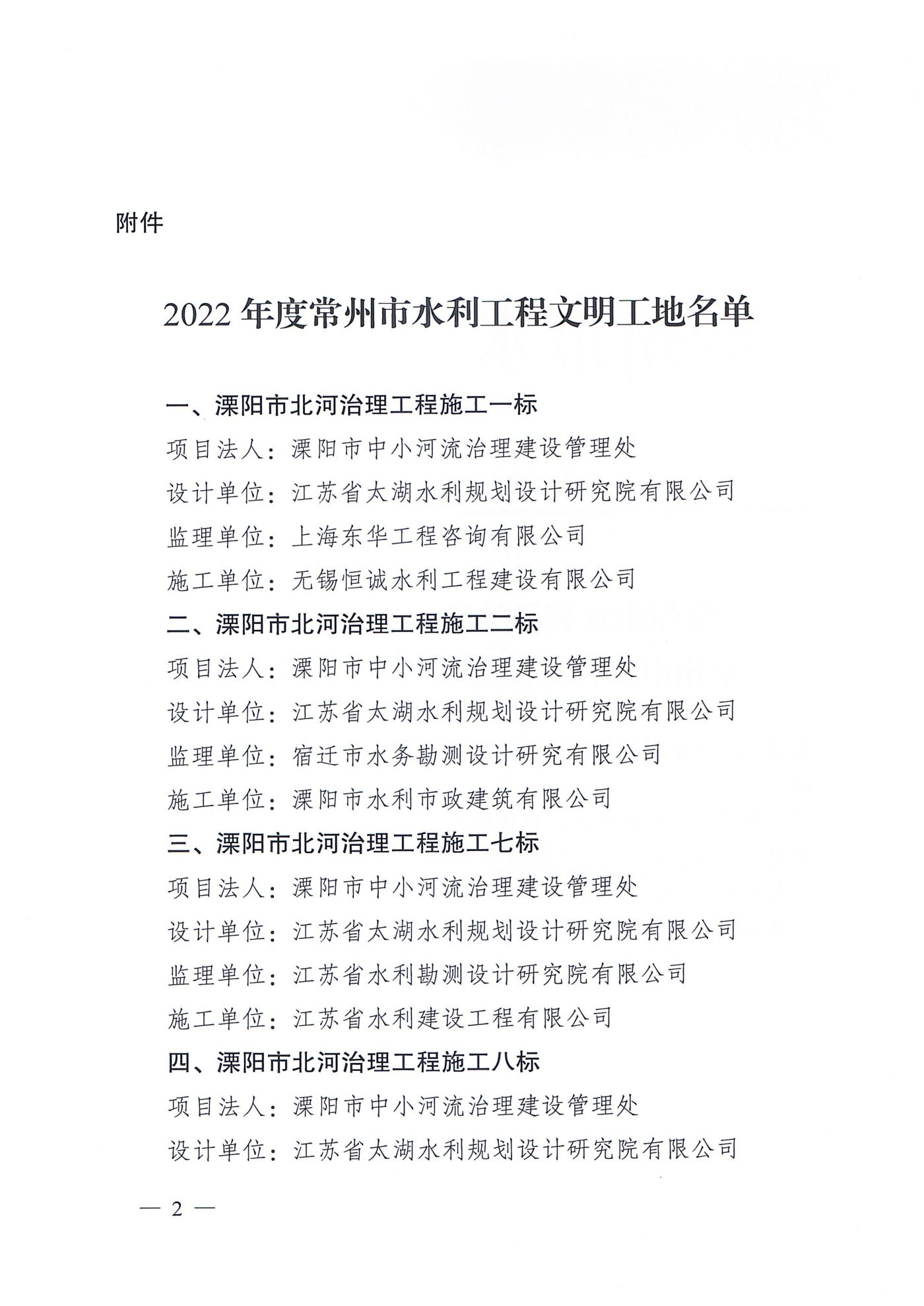颁奖文件_01.jpg