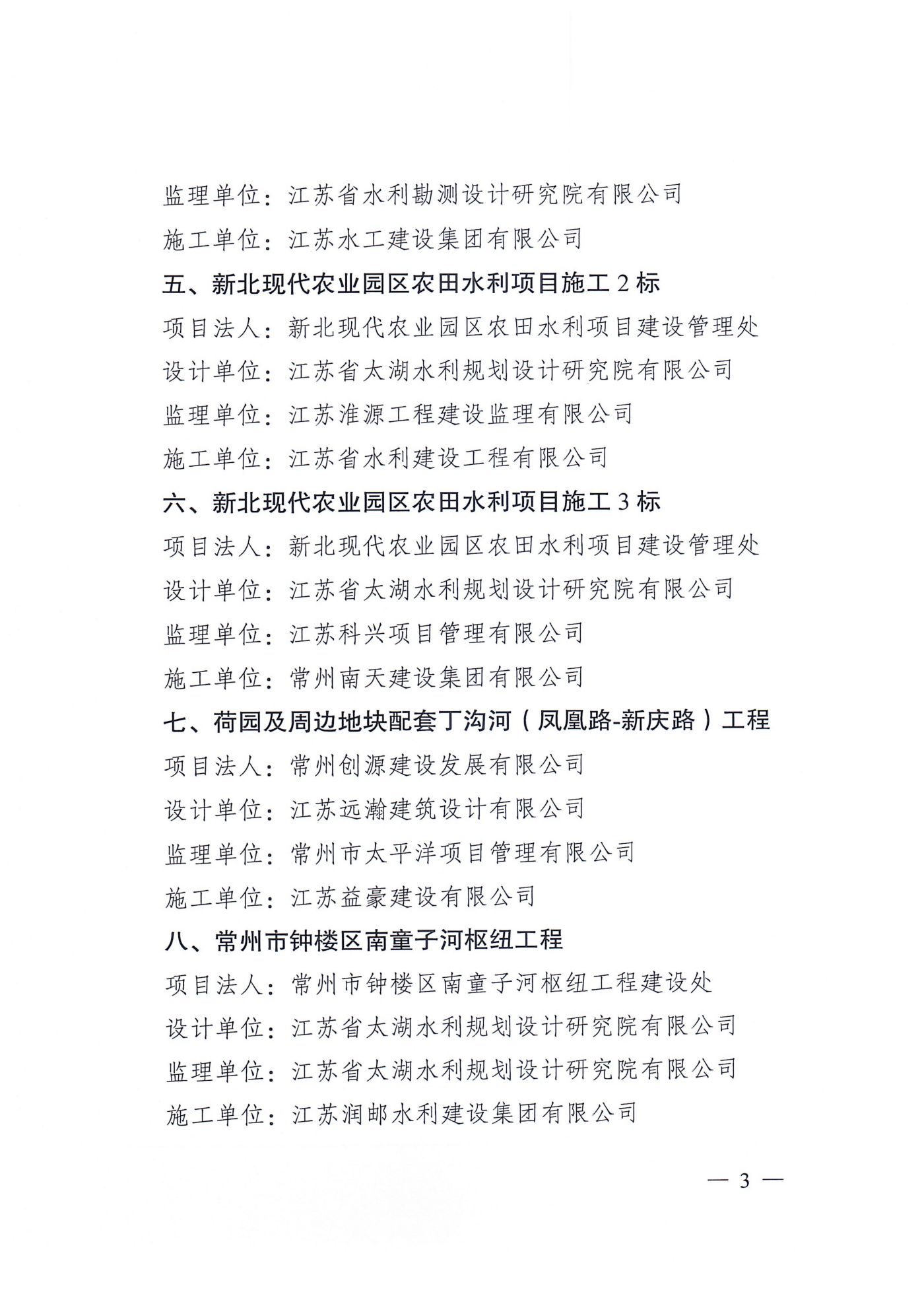 颁奖文件_02.jpg