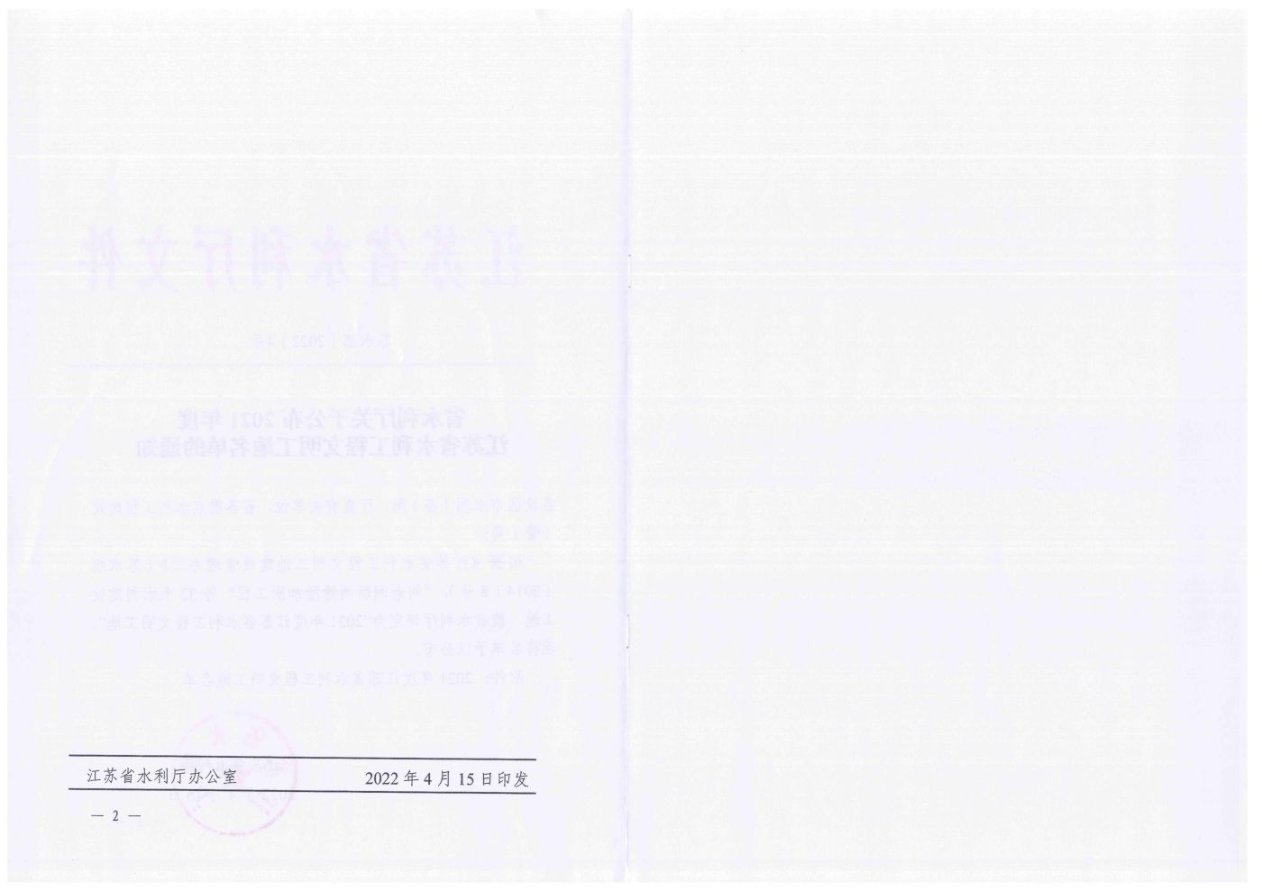 老城水环境综合整治工程良常水利枢纽施工-2022.4.30发布_01.jpg